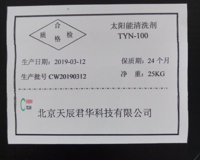 秦皇岛桶装臭味剂报价 秦皇岛桶装臭味剂报价