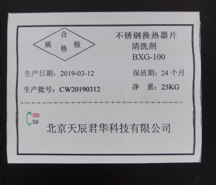 黄南硅磷晶报价 黄南硅磷晶报价