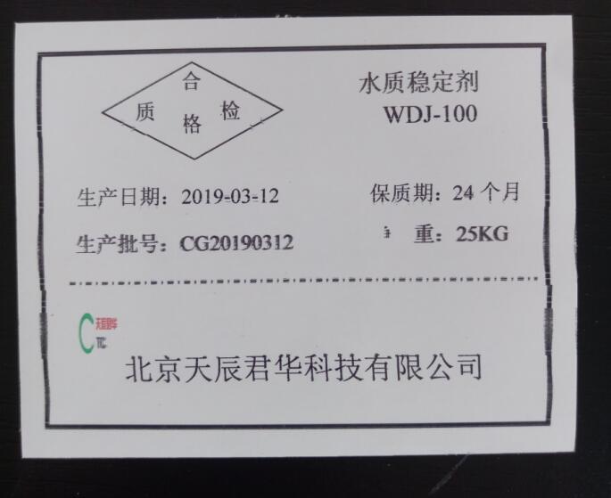 周口换热片清洗剂价钱 周口换热片清洗剂价钱