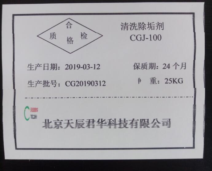 西乡县电锅炉除垢剂供应商 西乡县电锅炉除垢剂供应商