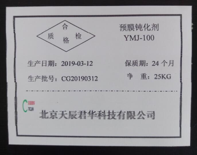 定日县压力锅炉除垢剂厂家价格