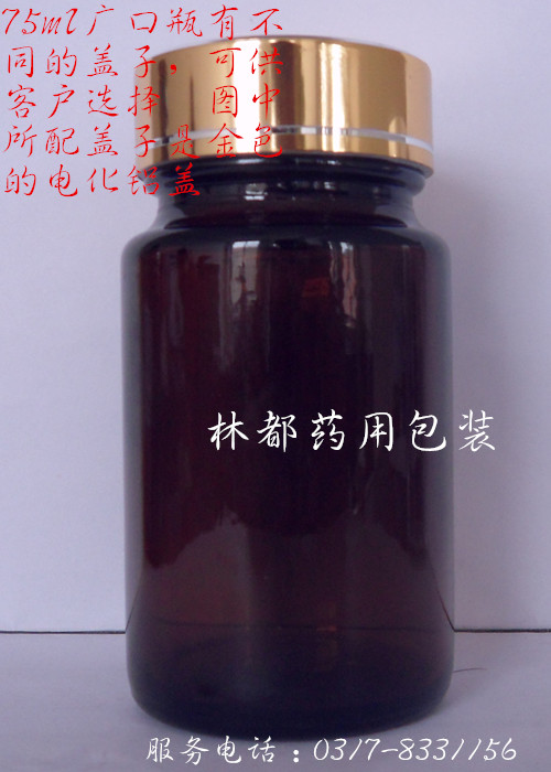 河北林都120ml玻璃棕色药瓶&nbsp;&nbsp;广口棕色药瓶&nbsp;&nbsp;钠钙玻璃药瓶&nbsp;&nbsp;棕色玻璃药瓶