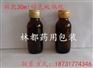 河北林都30ml棕色玻璃瓶