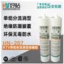 好粘牌PCB板防水涂覆硅橡胶HN-207T透明硅胶
