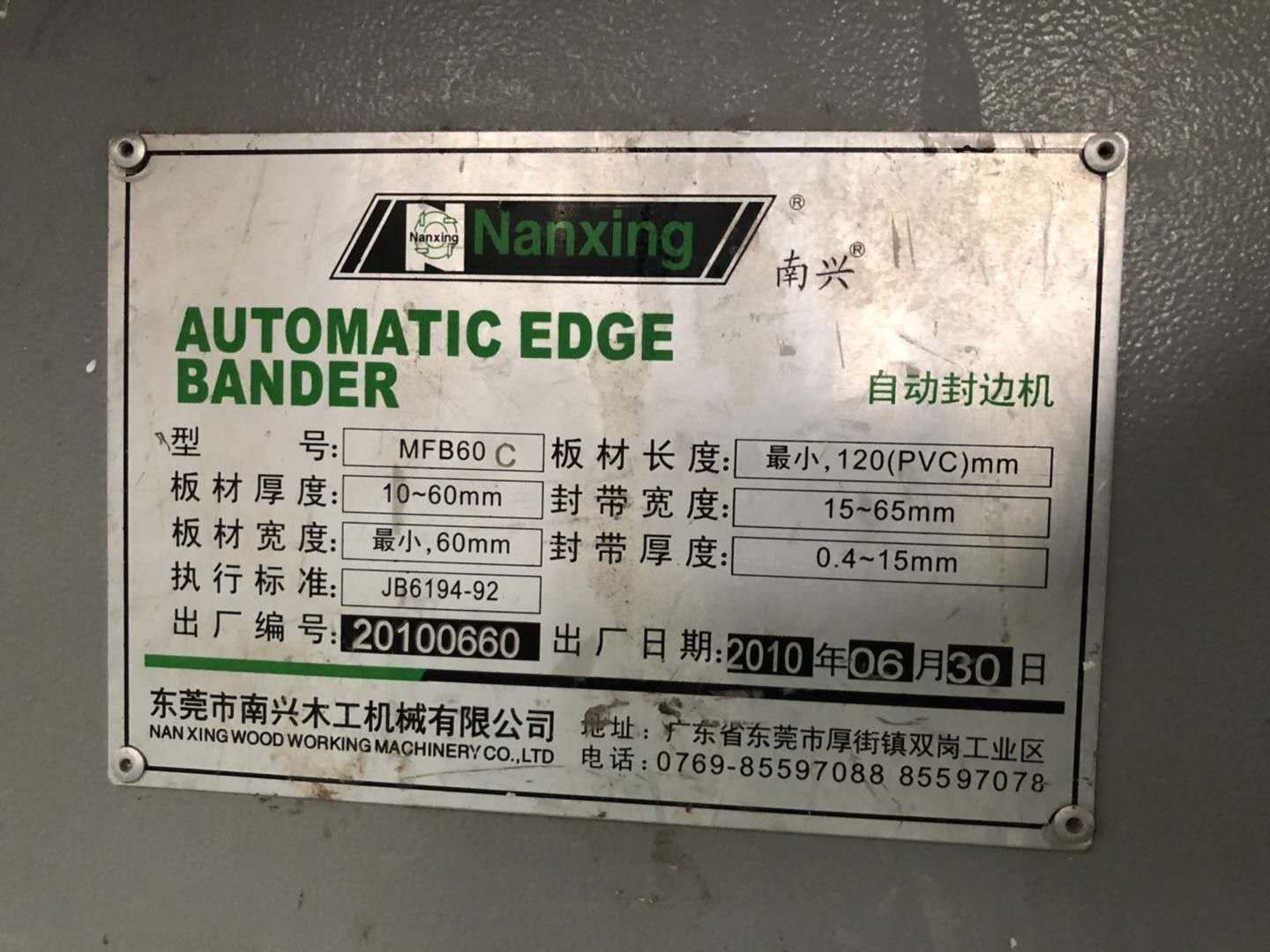 出售二手木工机械南兴60C全自动封边机&nbsp;&nbsp;南兴全自动封边机&nbsp;&nbsp;家具制造设备