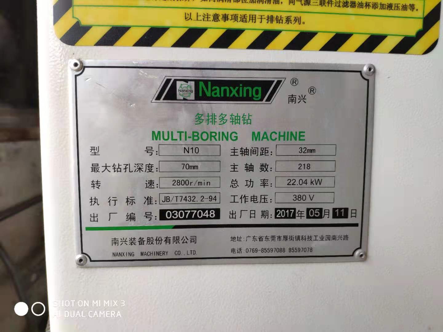 出售二手木工机械南兴N10/N6多轴多排钻床 二手南兴六排钻 二手南兴十排钻