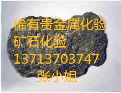 香港高凝土检测成分化验液体检测金银元素找韩S