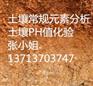 青岛液体化验铅钠铬等度数分析找韩S