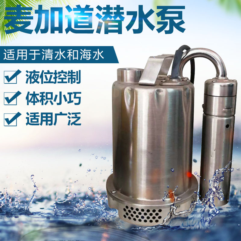 电梯井积水排水泵CSSF-250自动抽水泵  不锈钢潜水泵  雨水排水泵