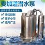 电梯井积水排水泵CSSF-250自动抽水泵