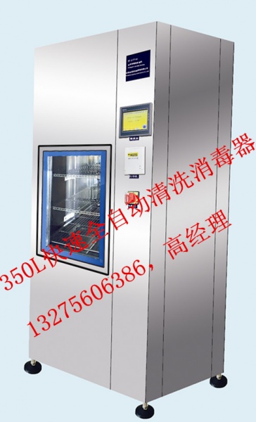 绥化快速式清洗机优惠供应  全自动  医用清洗消毒机  供应室清洗消毒