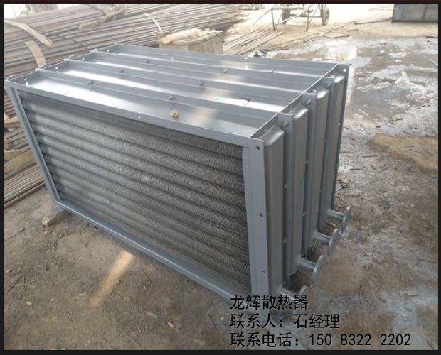 工业蒸汽散热器翅片管散热器
