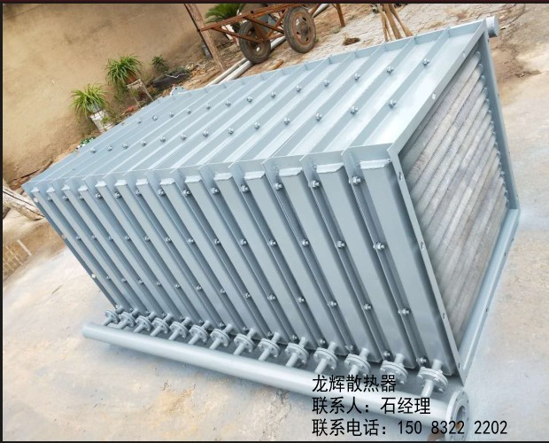 翅片管散热器，工业散热器，蒸汽散热器