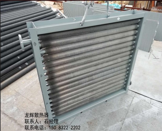 翅片管散热器，工业散热器，蒸汽散热器