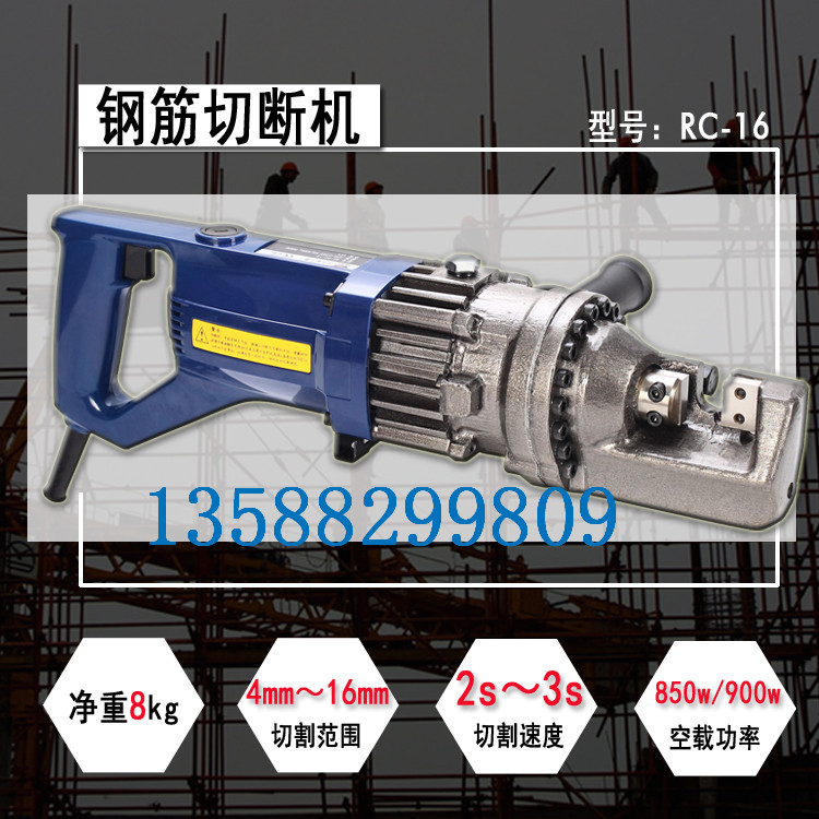 贝尔顿BELTON BE-RC-16 电动液压切钢机&nbsp;&nbsp;钢筋切断机&nbsp;&nbsp;手提钢筋切断机