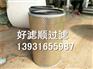 奔驰MTU发电机组滤芯0170947102