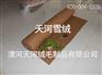 供应驼绒絮片批发-邢台地区具有口碑的驼绒