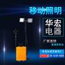 华宏厂家海洋王FW6108移动式照明装置-价格