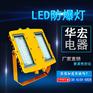 海洋王款式LED防爆灯BFC8116_LED防爆灯-价格