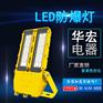 NFC9115 LED泛光灯NTC9115 LED投光灯