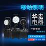 BW3210 LED防爆强光工作灯LED防爆泛光工作灯