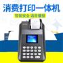 正博电子公司性价比高的济南售饭机供应-可