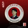 陶瓷奖盘 纪念品定制礼品陶瓷纪念盘