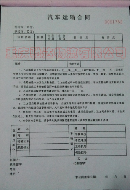 重庆到自贡物流公司直达货车电话和价格&nbsp;&nbsp;重庆到自贡货运部&nbsp;&nbsp;重庆到自贡返空车自贡