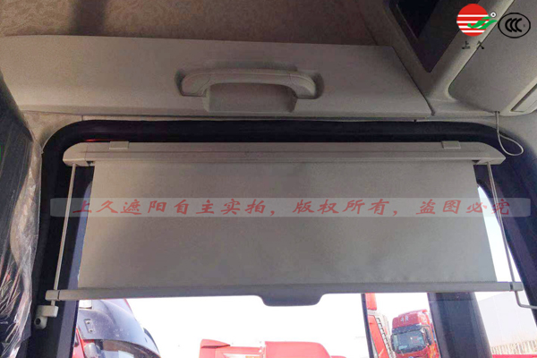 上久遮阳配套一汽解放大货车遮阳帘前风挡遮光卷帘  大货车遮光卷帘