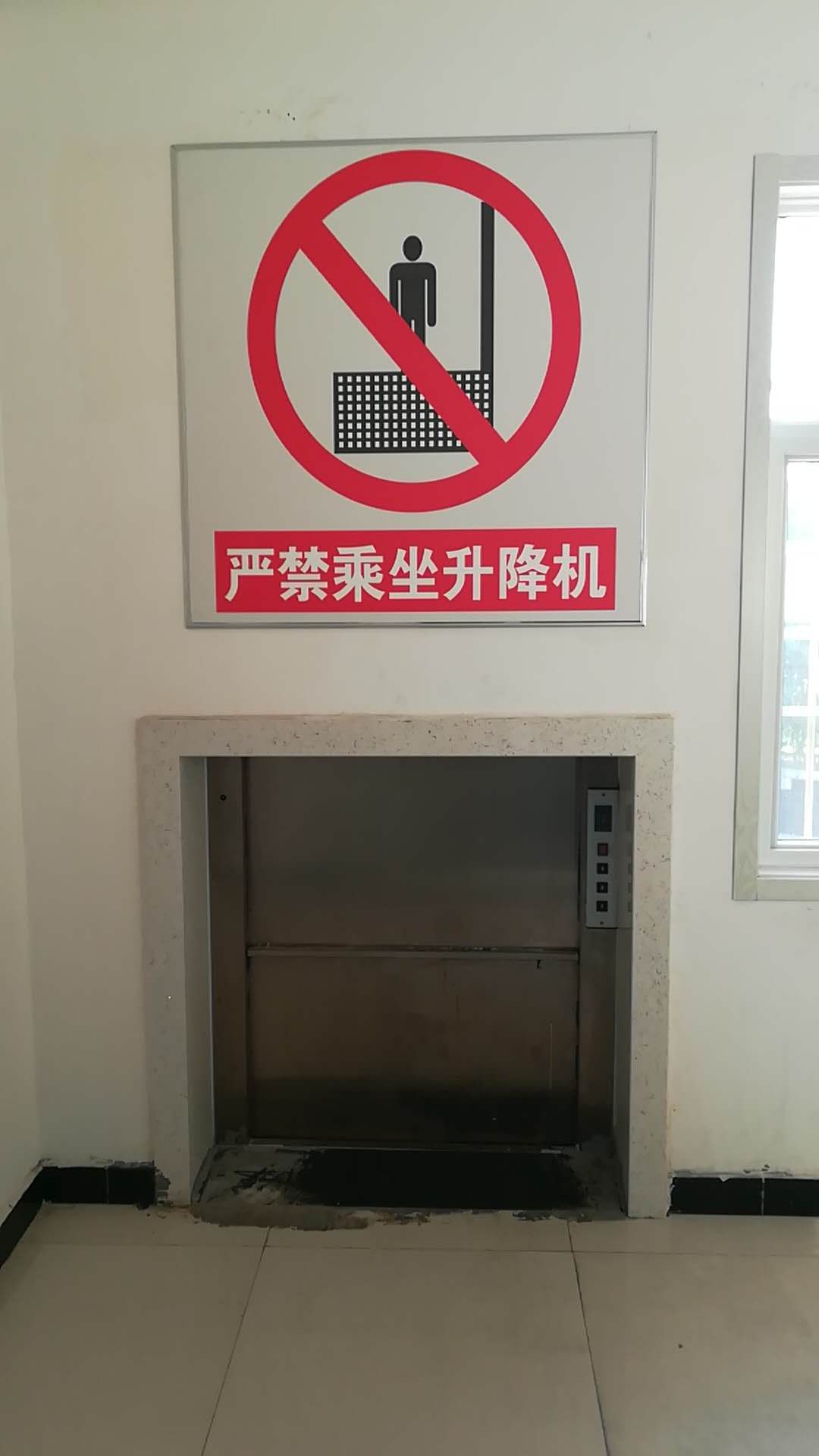 延安杂物电梯-陕西质量好的杂物电梯销售