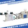 厂家供应塑料夹链挤出机PP PE PVC EVA 拉链机