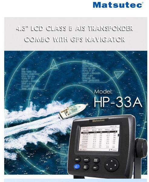 原厂HP-33A船载导航仪 AIS收发机带导航  HP-33A导航仪  GPS导航仪HP-33A