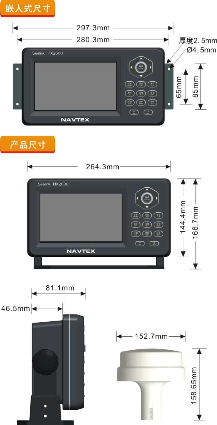 华讯HX2600航行警告接收机  华讯HX2600价格  船用警告接收机