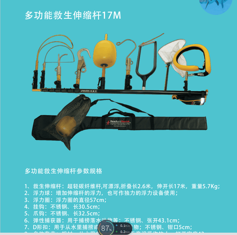 多功能救生杆组合 17米伸缩杆  救援杆
