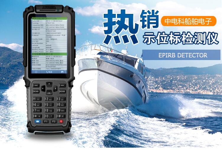 VR18示位标检测仪 手持式卫星电示位标检测仪  示位标检测仪价格