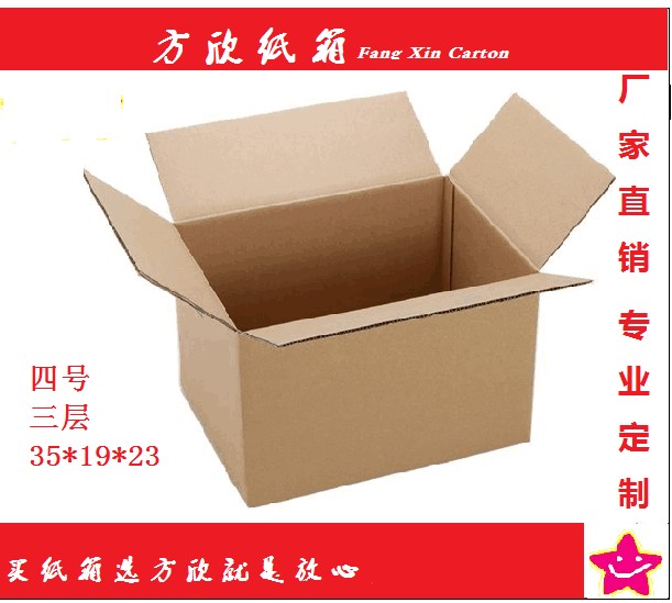 漳州纸箱-哪里可以买到纸箱