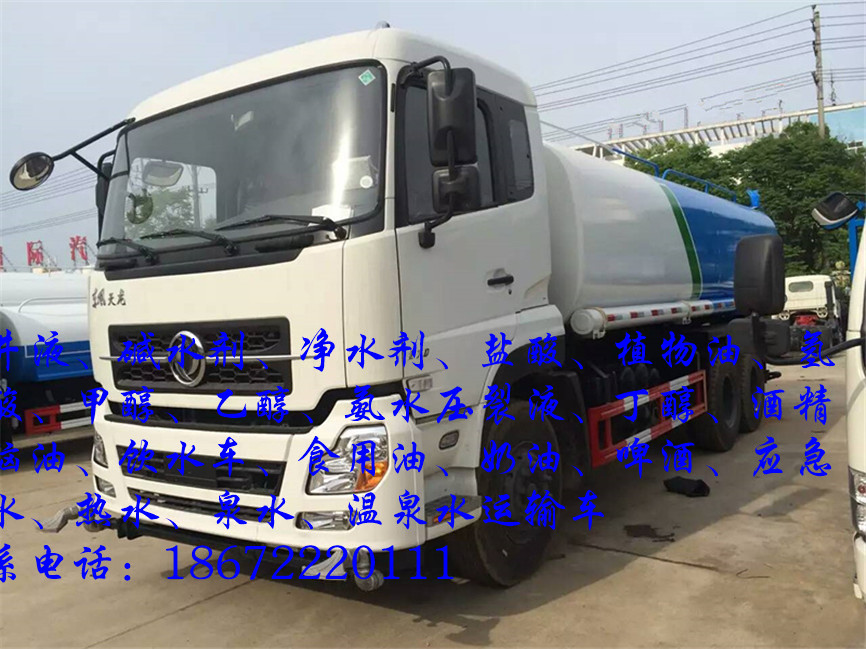 8吨碱水剂车