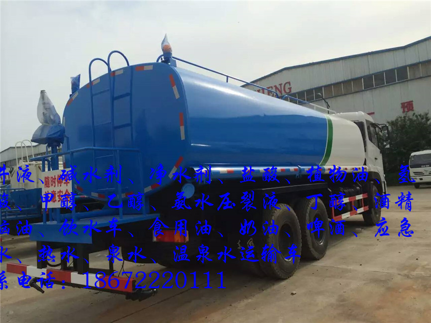 15立方煤焦油配送车