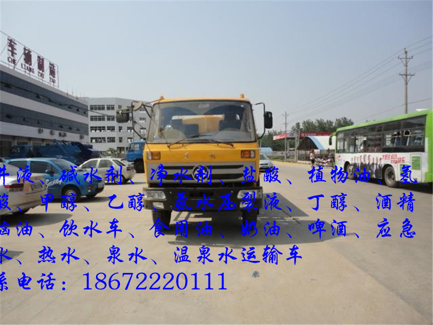 解放单桥石油运输车