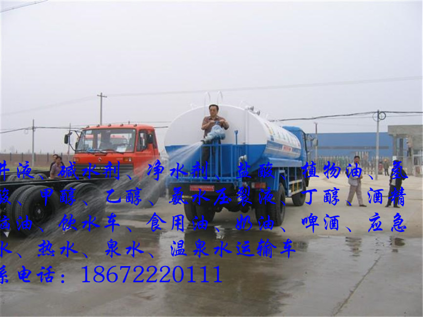 38方食用油配送车