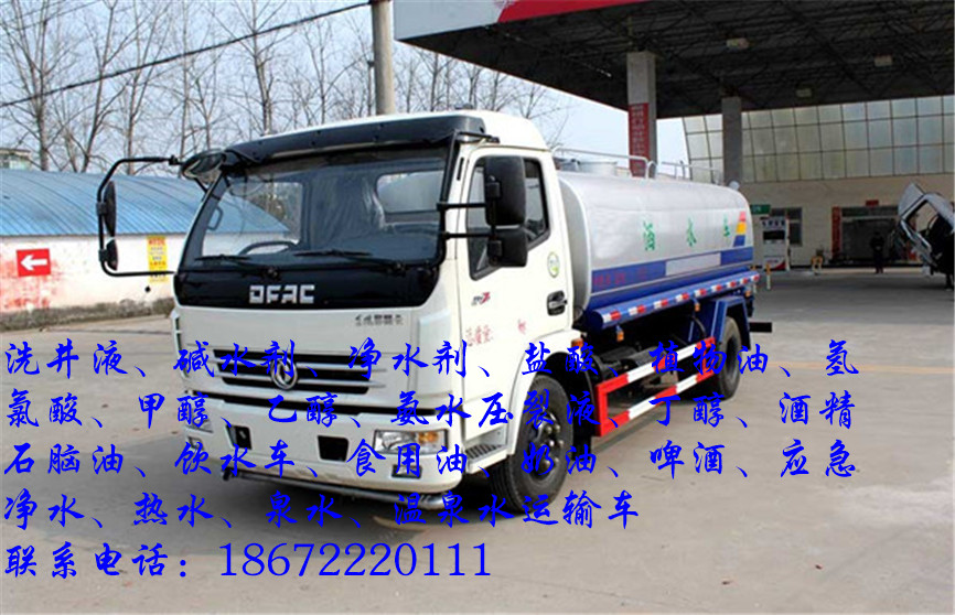 不锈钢石脑油车
