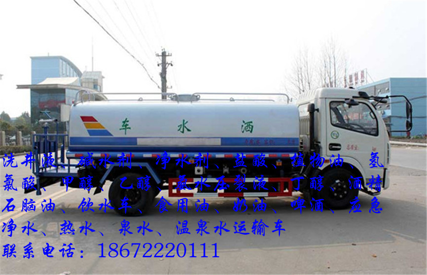 6立方柴油运输车