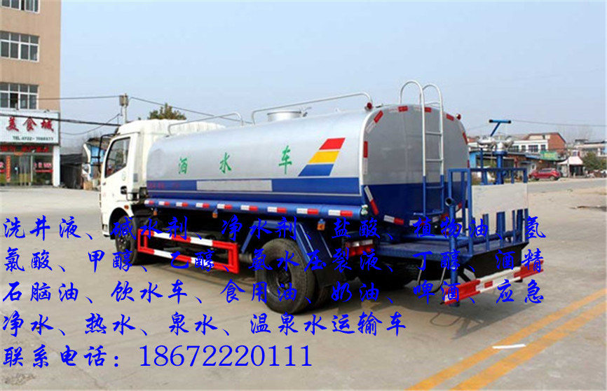 东风153热水运输车