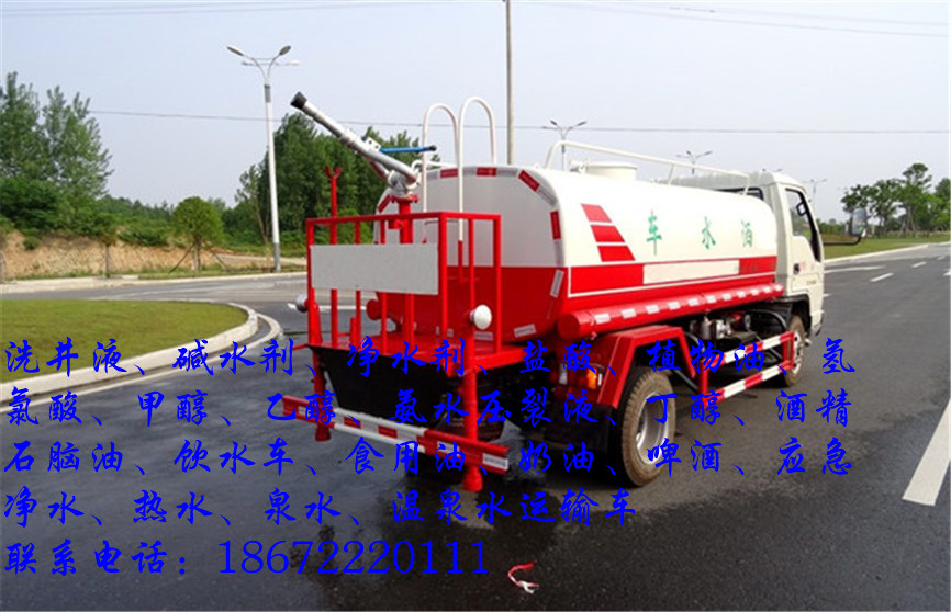 陕汽热水车