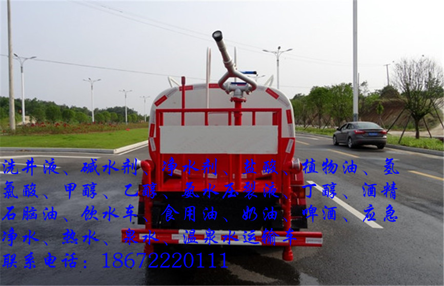 8吨净水剂车