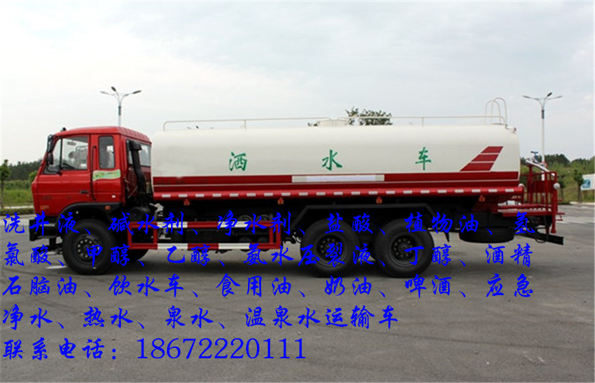 东风前四后八乙醇运输车