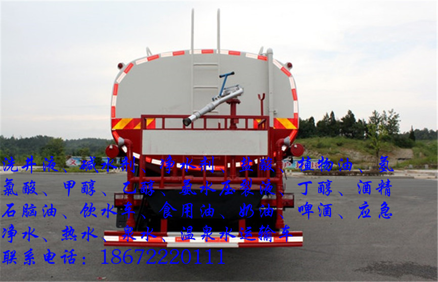 陕汽润滑油运输车