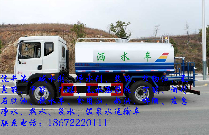 福田欧曼小三轴洗井液运输车