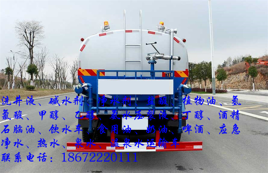 解放J6丁醇运输车