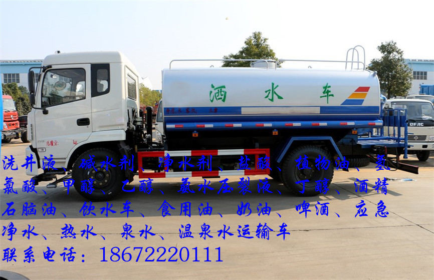 6立方柴油运输车